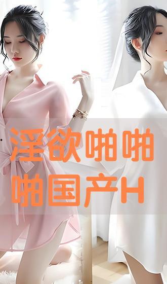 啪啪国产在线,探索“啪啪”的独特魅力