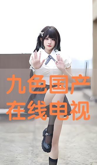 国产在线视频色,色彩斑斓的视听盛宴